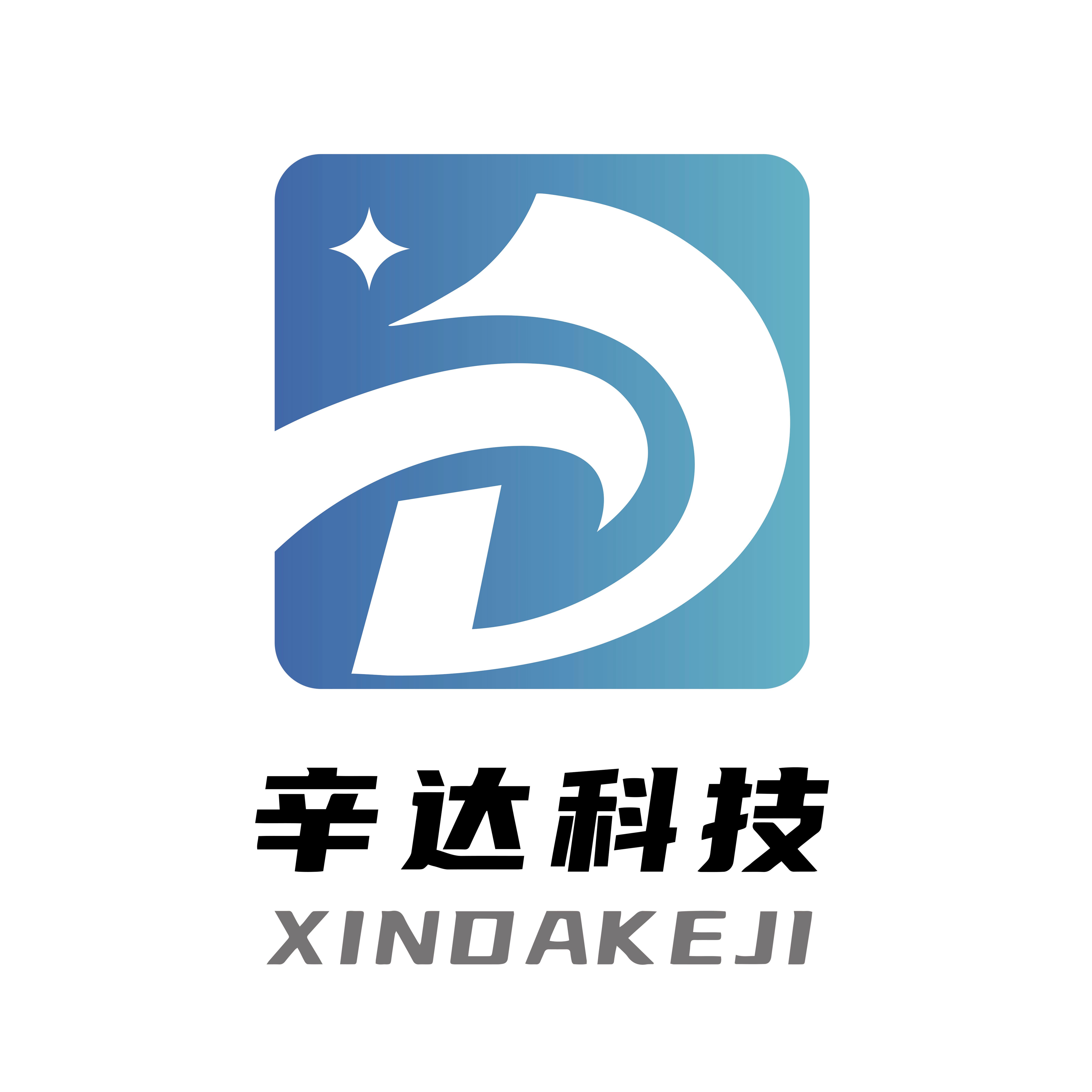 辛达科技 DOC文档管理系统